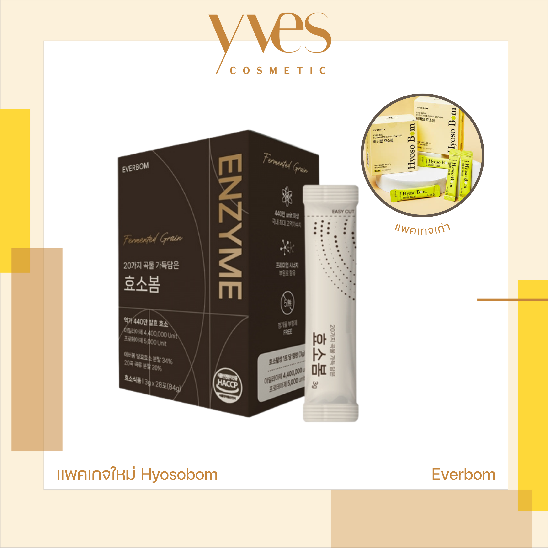 EVERBIO EVERBOM Hyosobom (3g x 28ซอง)