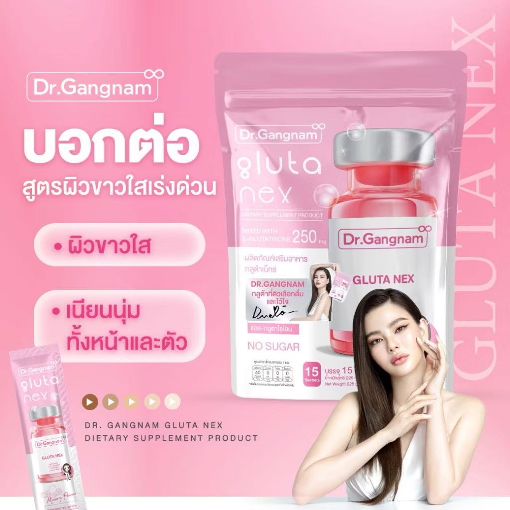 Dr.Gangnam Gluta Nex 225g (บรรจุ 15 ซอง) กลูต้ากังนัม ผิวกระจ่างใส ลดสิว ฝ้า