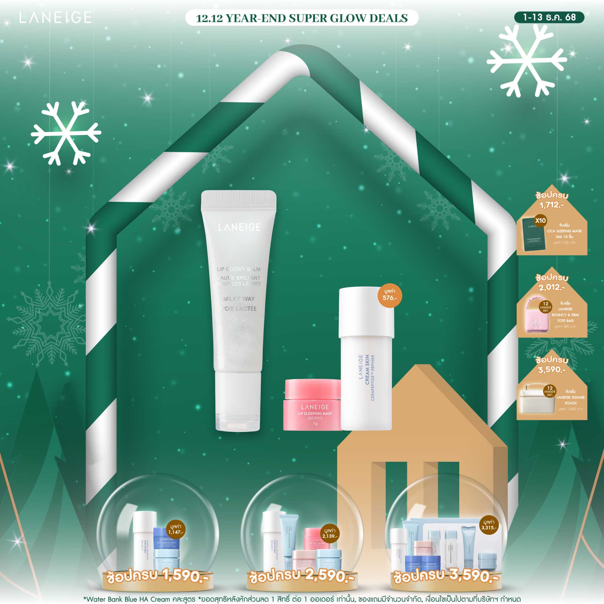 New! Lip Glowy Balm Milky Way 10g