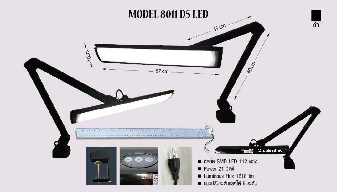 โคมไฟส่องสว่าง Model : 8011 D5 LED (สีดำ)