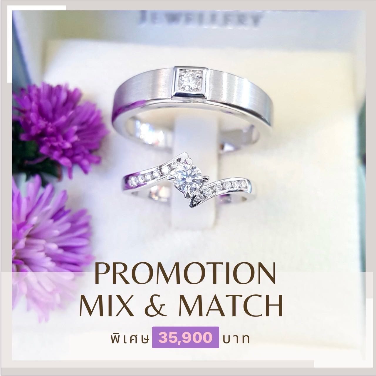 Pro Mix & Match