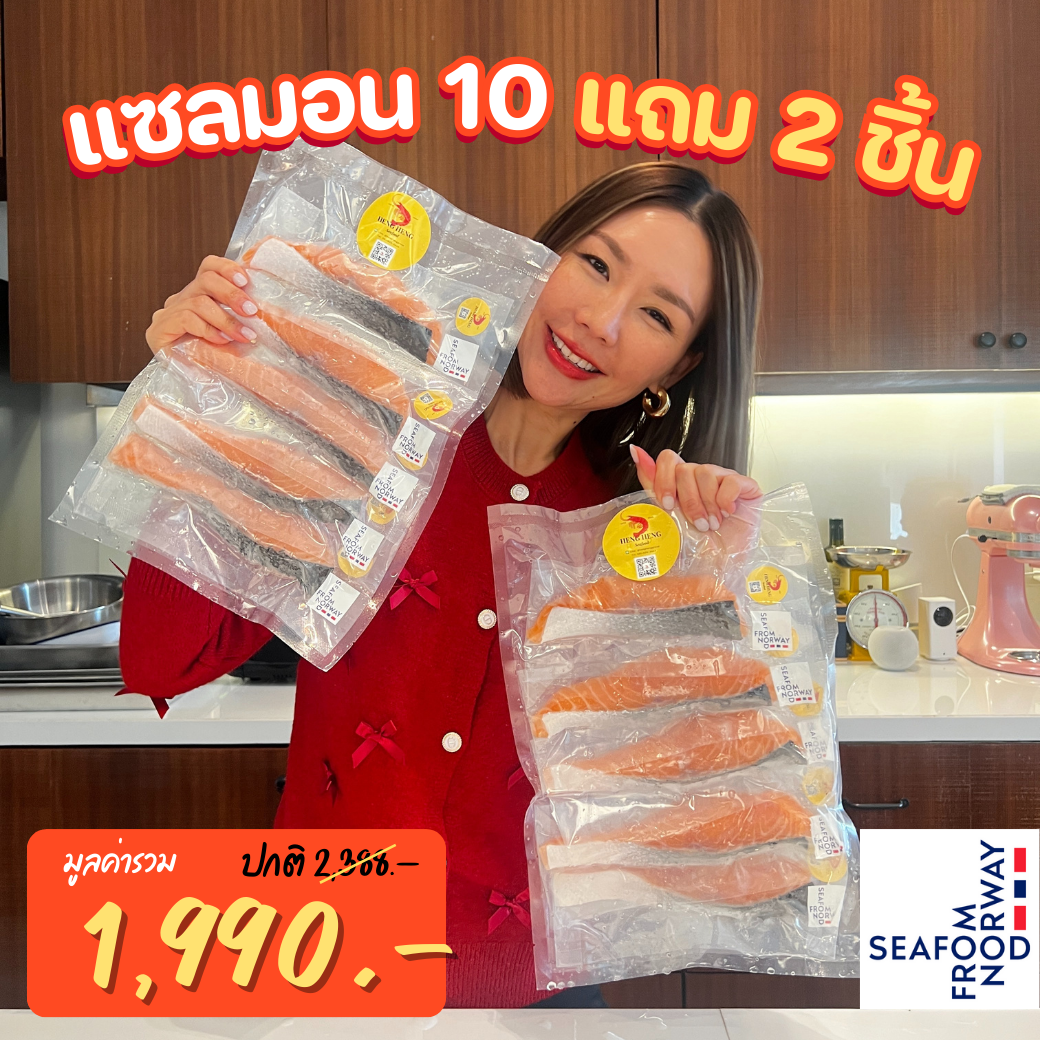 โปรแซลมอน 100 กรัม 10 ชิ้น แถม 2 ชิ้น