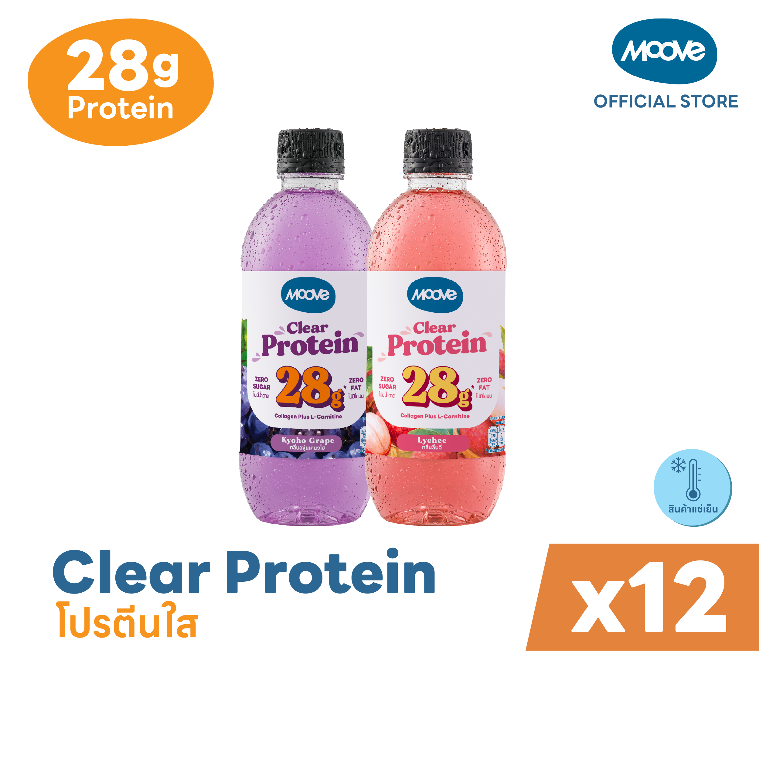 มูฟ โปรตีนใส (Clear Protein) Lactose Free, No Fat x12