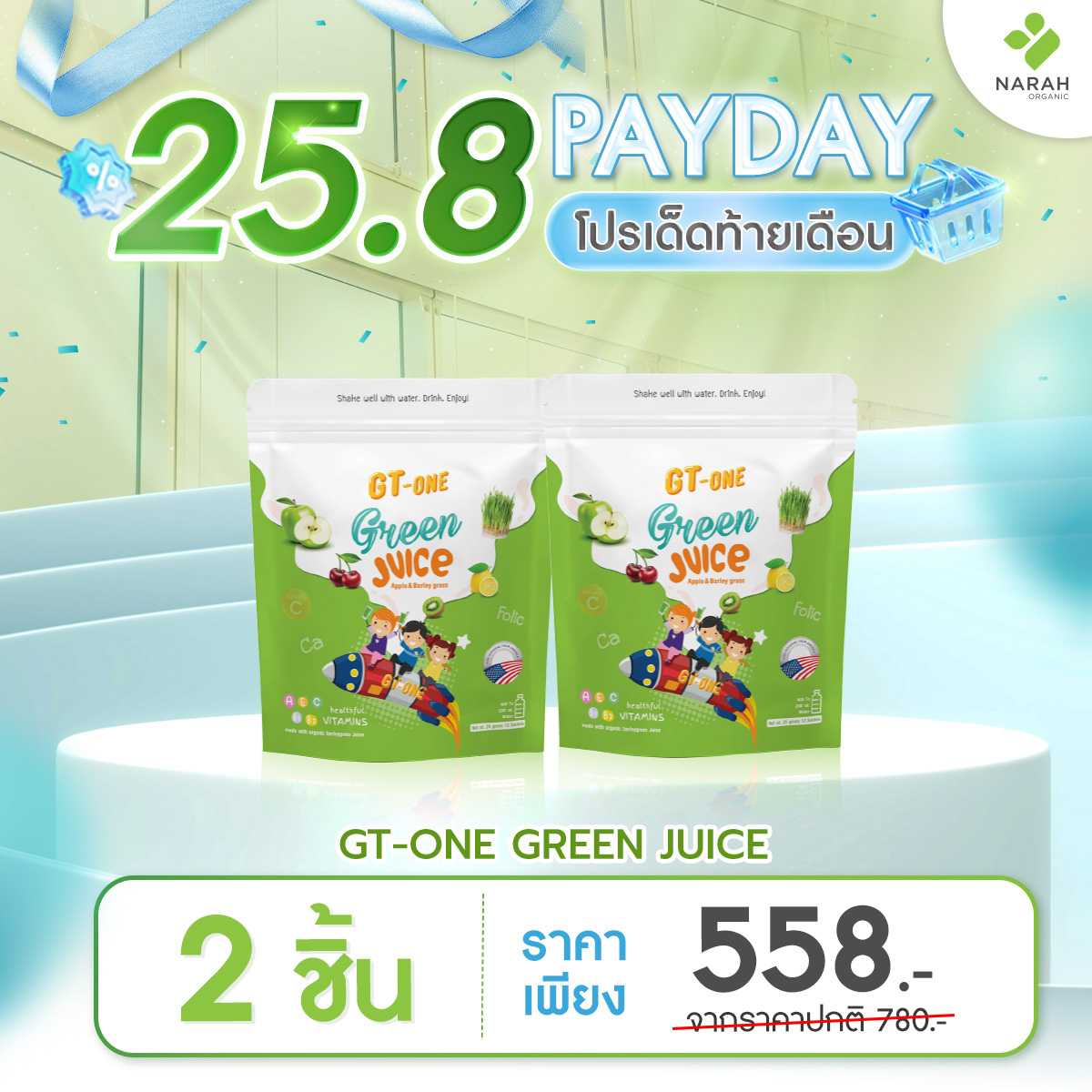 25.8 DOUBLE SHOCK 🔥 โปรเด็ดท้ายเดือน GT-ONE GREEN JUICE 2 ห่อ ราคาเพียง 558.- บาท
