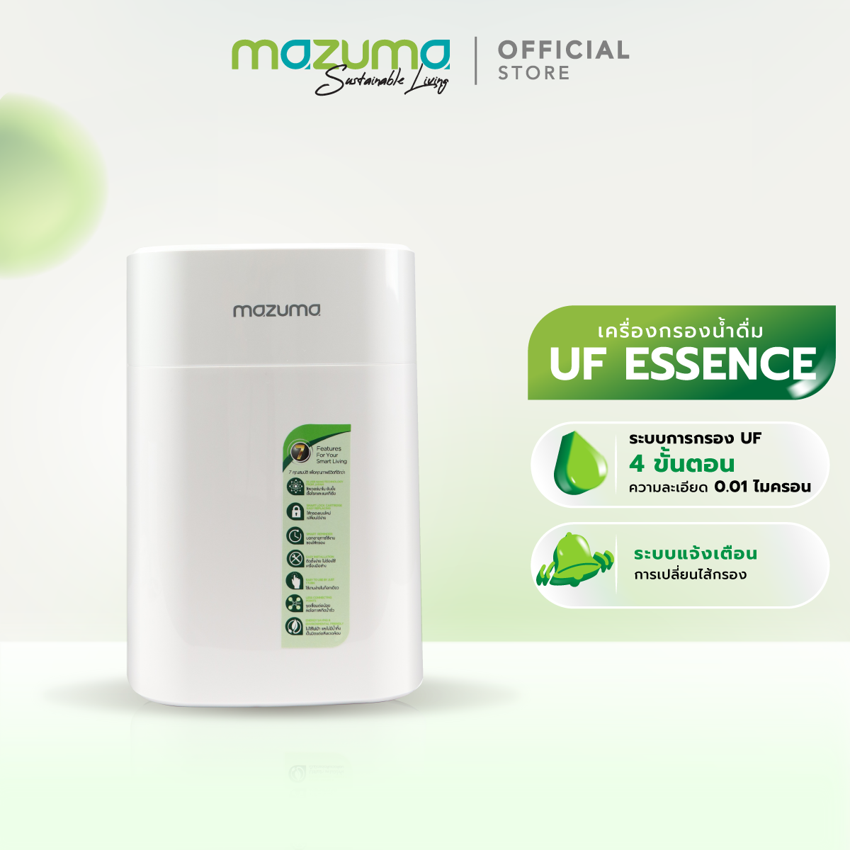 Mazuma เครื่องกรองน้ำดื่ม 4 ขั้นตอน รุ่น UF Essence