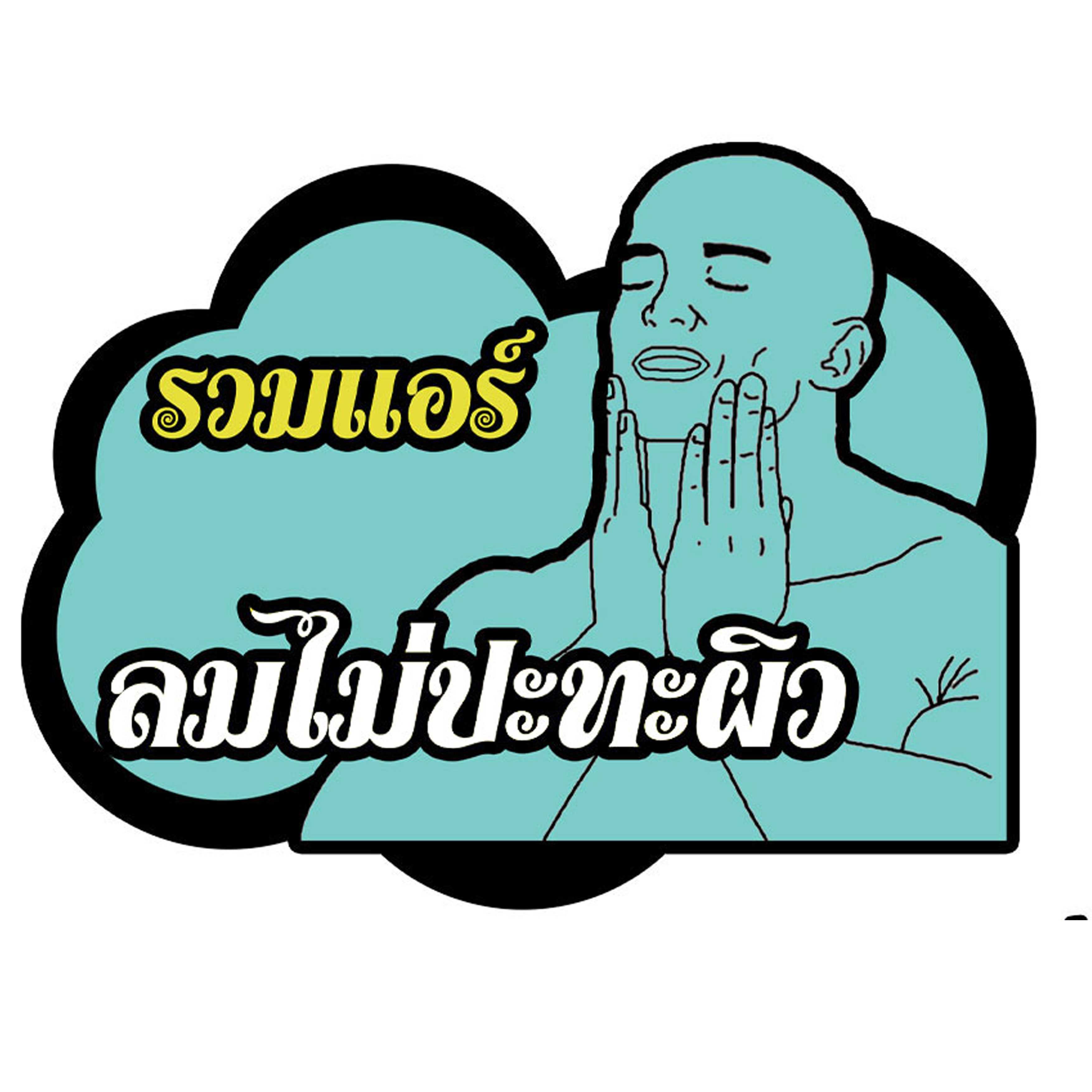 An Image