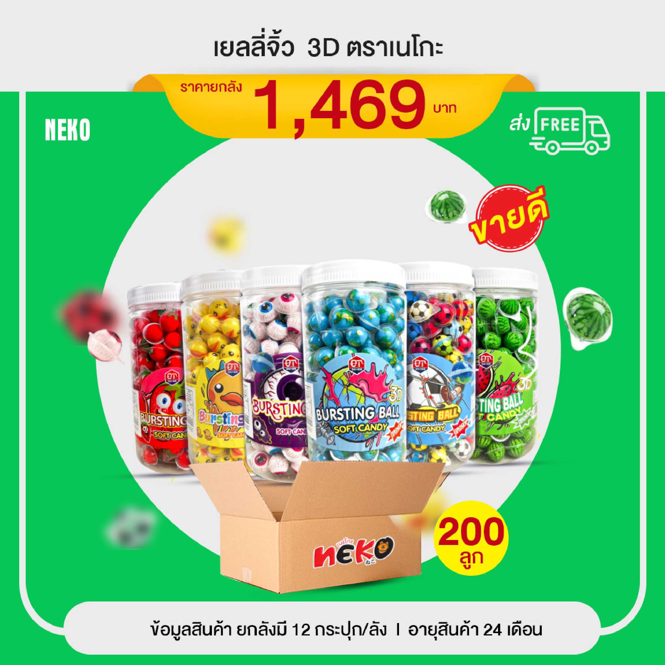 !ส่งฟรี!  เยลลี่มีไส้ มาร์ชเมลโล่  3D ลูกเป็ด ลูกโลก ลูกพีช ลูกแตงโม ลูกสตรอว์เบอร์รี่ (ยกลัง)