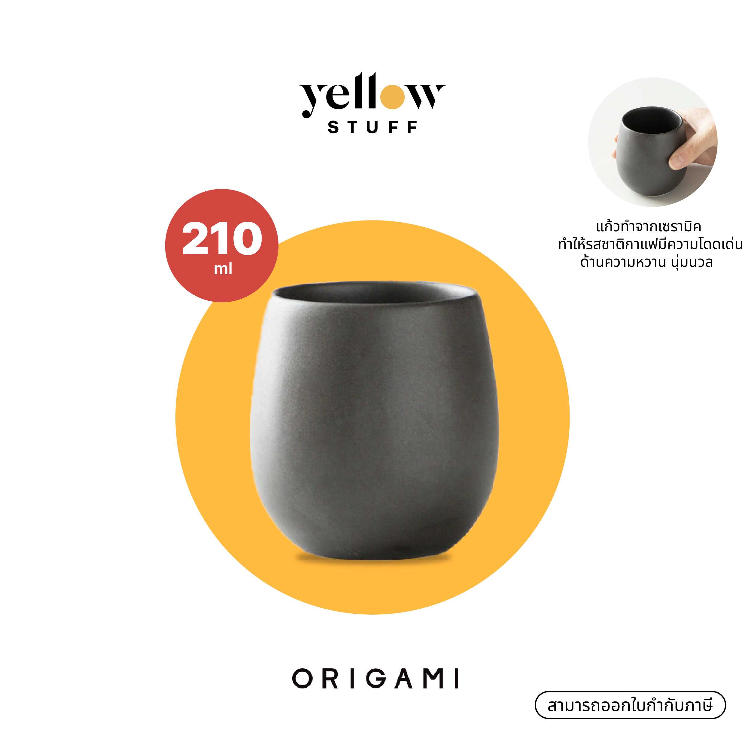 Origami - Barrel Flavor Cup