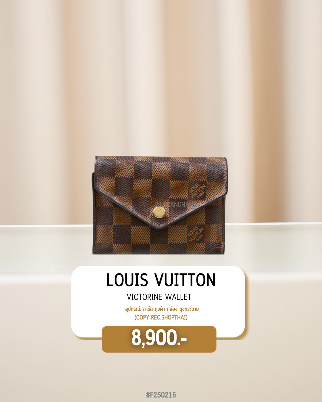 Louis Vuitton  Victorine Wallet (#F250216)