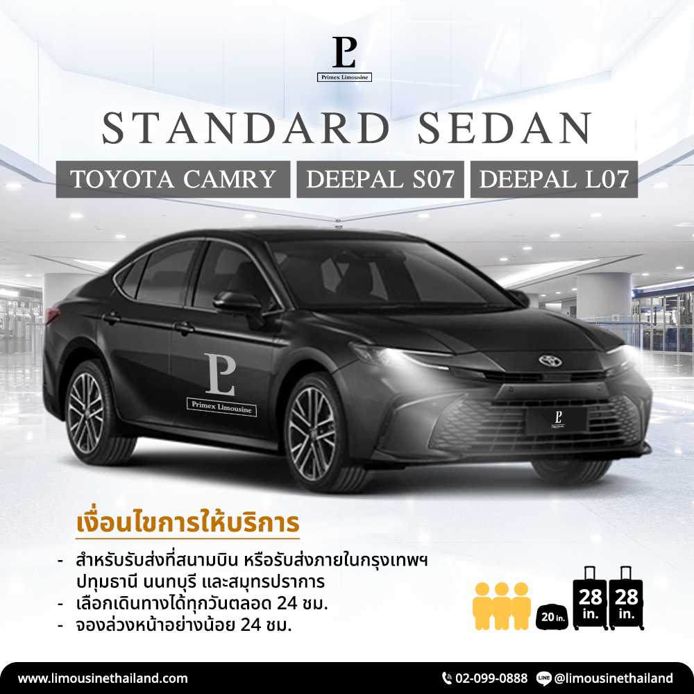 Airport Transfer and Point to Point Standard Sedan (Toyota Camry / Deepal S07 / Deepal L07)