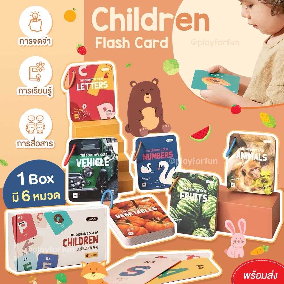 🆎แฟลชการ์ดการเรียนรู้ภาษาอังกฤษ 6 หมวด - Children Flash Card !!พร้อมส่ง!!