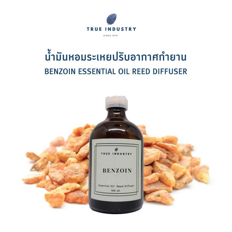 น้ำมันหอมระเหย กำยาน สำหรับปรับอากาศ (Benzoin Essential Oil Reed Diffuser)