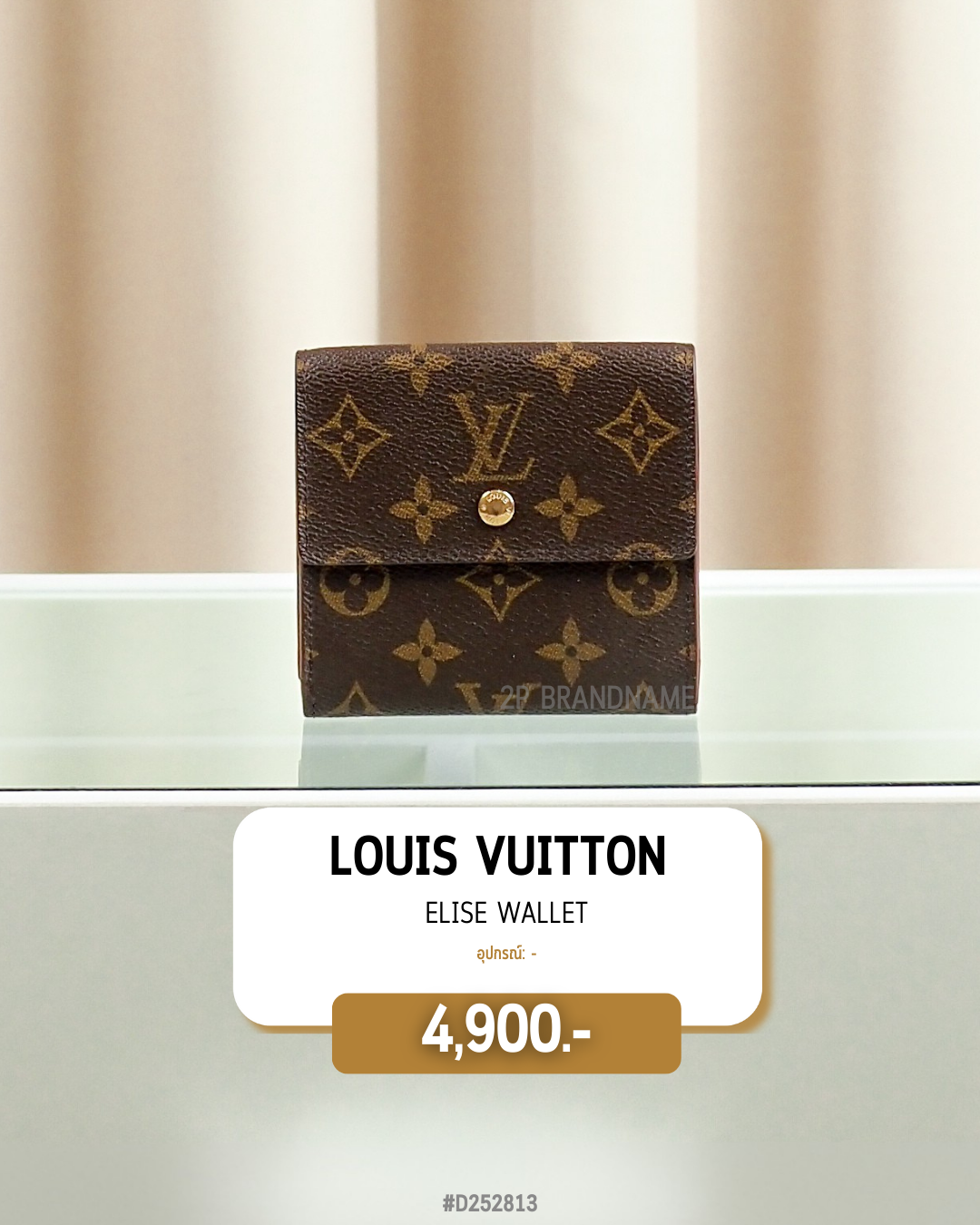 Louis Vuitton      Elise Wallet (#D252813)