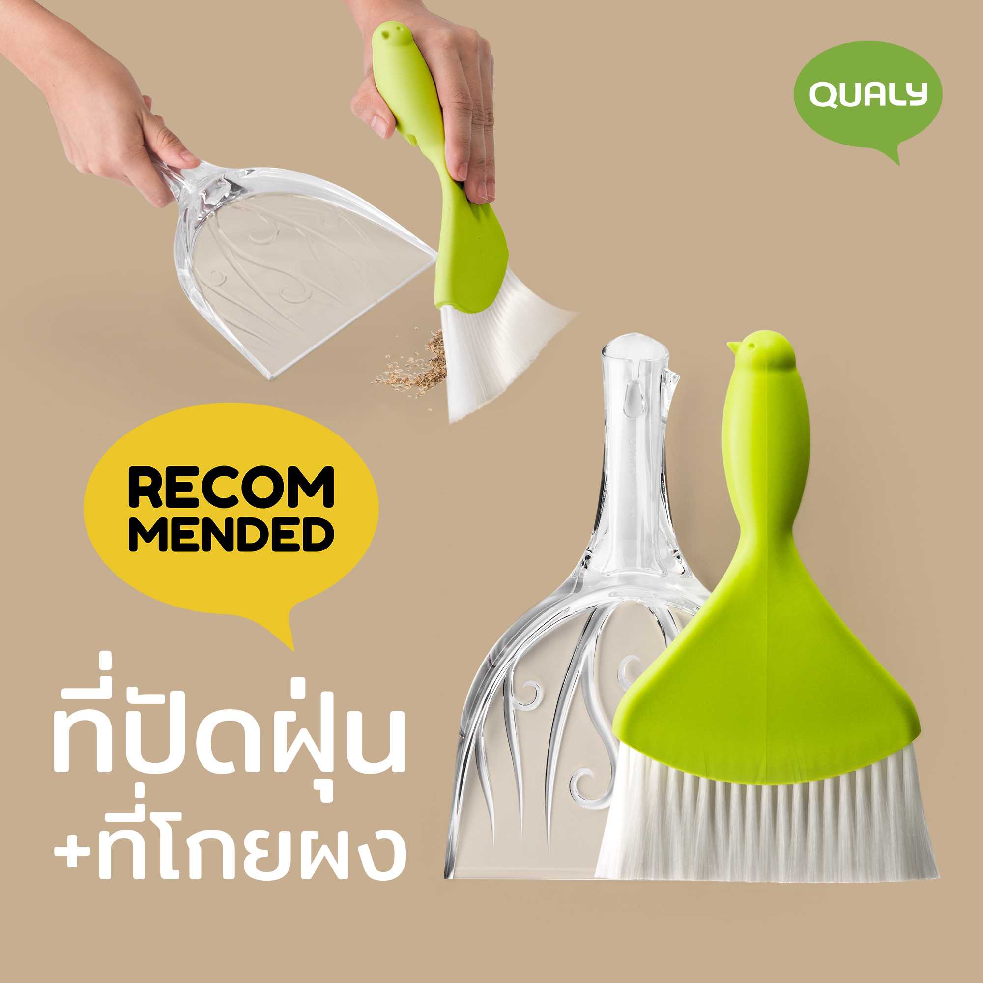Sweepie Sparrow - Broom & Dustpan ที่โกยผงพร้อมแปรงปัดฝุ่น ดีไซน์ นกน้อยไม้กวาด Qualy(ควอลี่)
