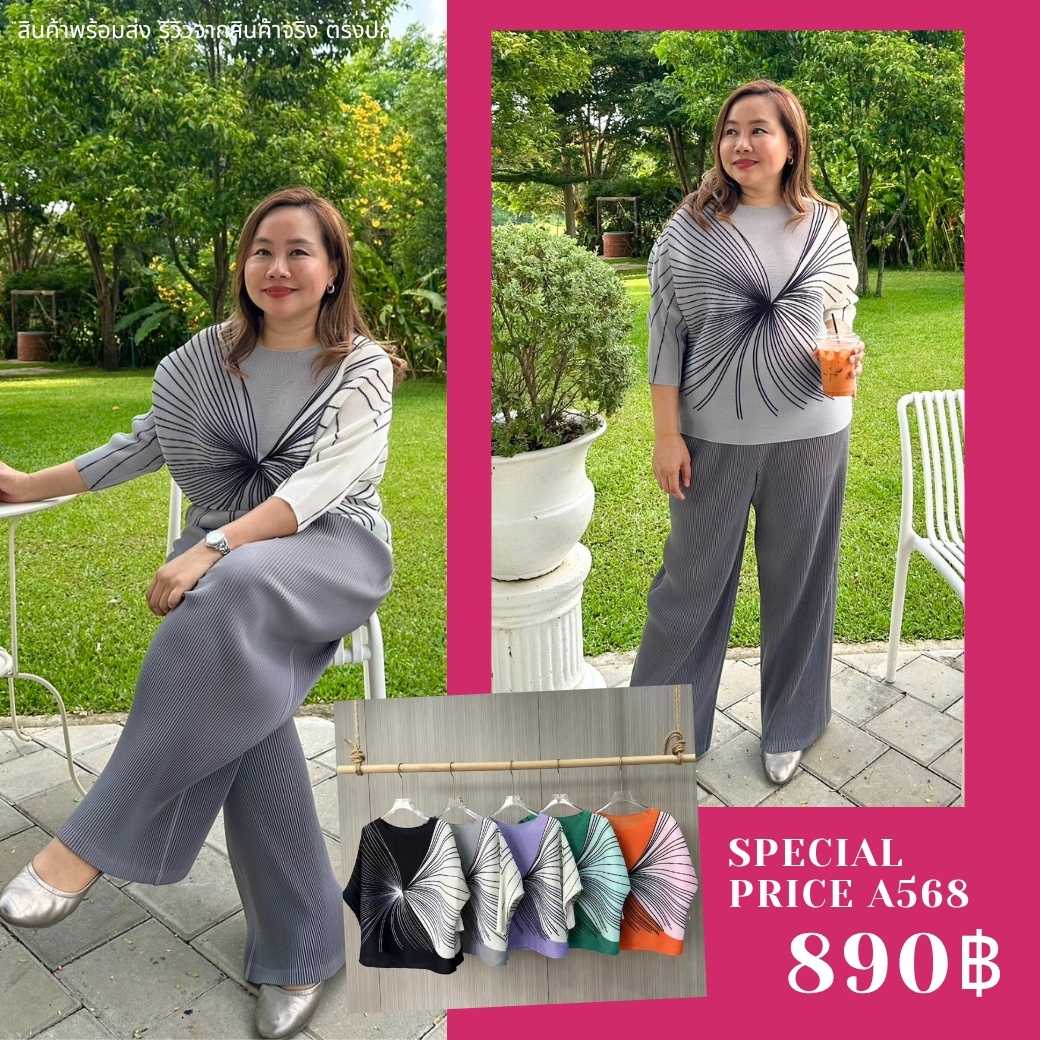 Pleatbynisa A568 เสื้ออัดพลีท เนื้อผ้าPolyester100%