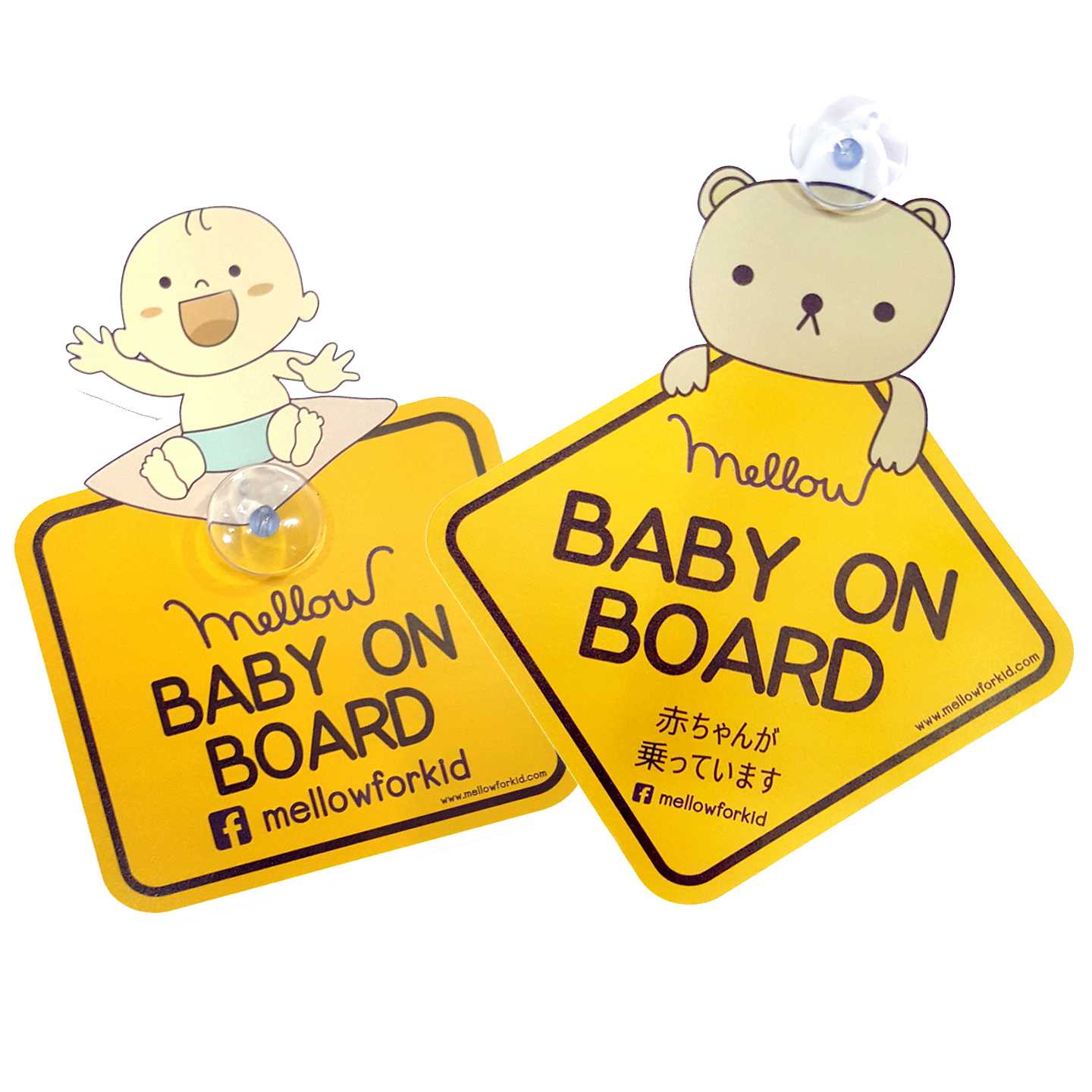 Car Tag - จุ๊บติดรถ Mellow on board มี 4 แบบให้เลือก