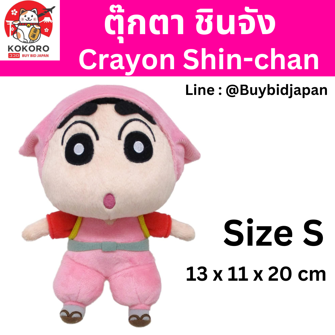[PRE-ORDER] ตุ๊กตา ชินจัง ชุดนินจา Size S 13 x 11 x 20 cm นำเข้าจากญี่ปุ่น Shinchan SN40 クレヨン しんちゃん