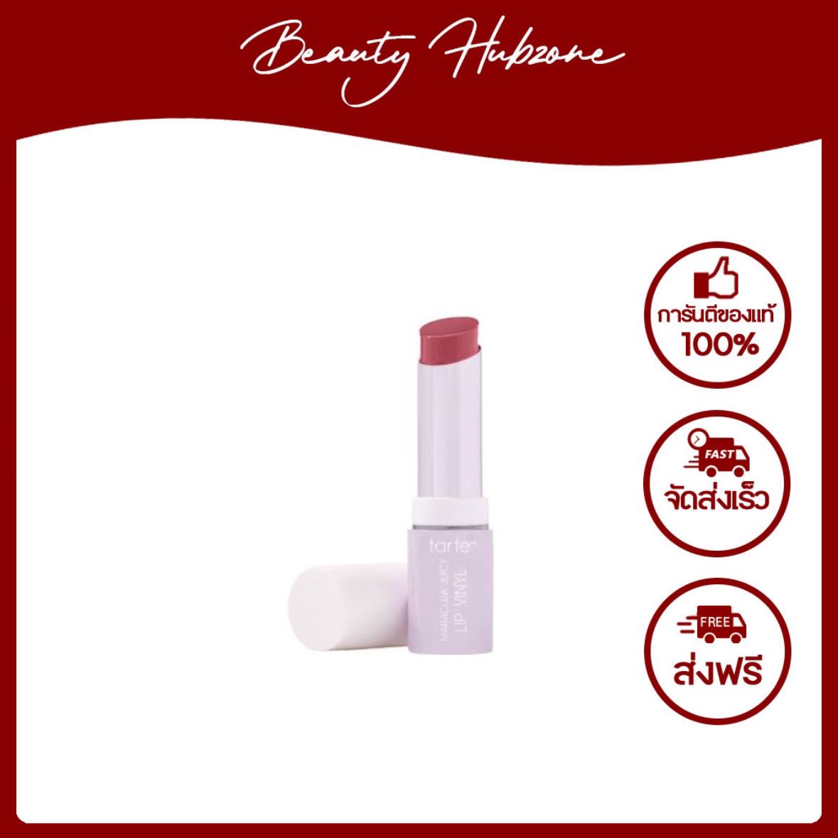 Tarte Maracuja Juicy Lip Vinyl -Hibiscus 0.7 g