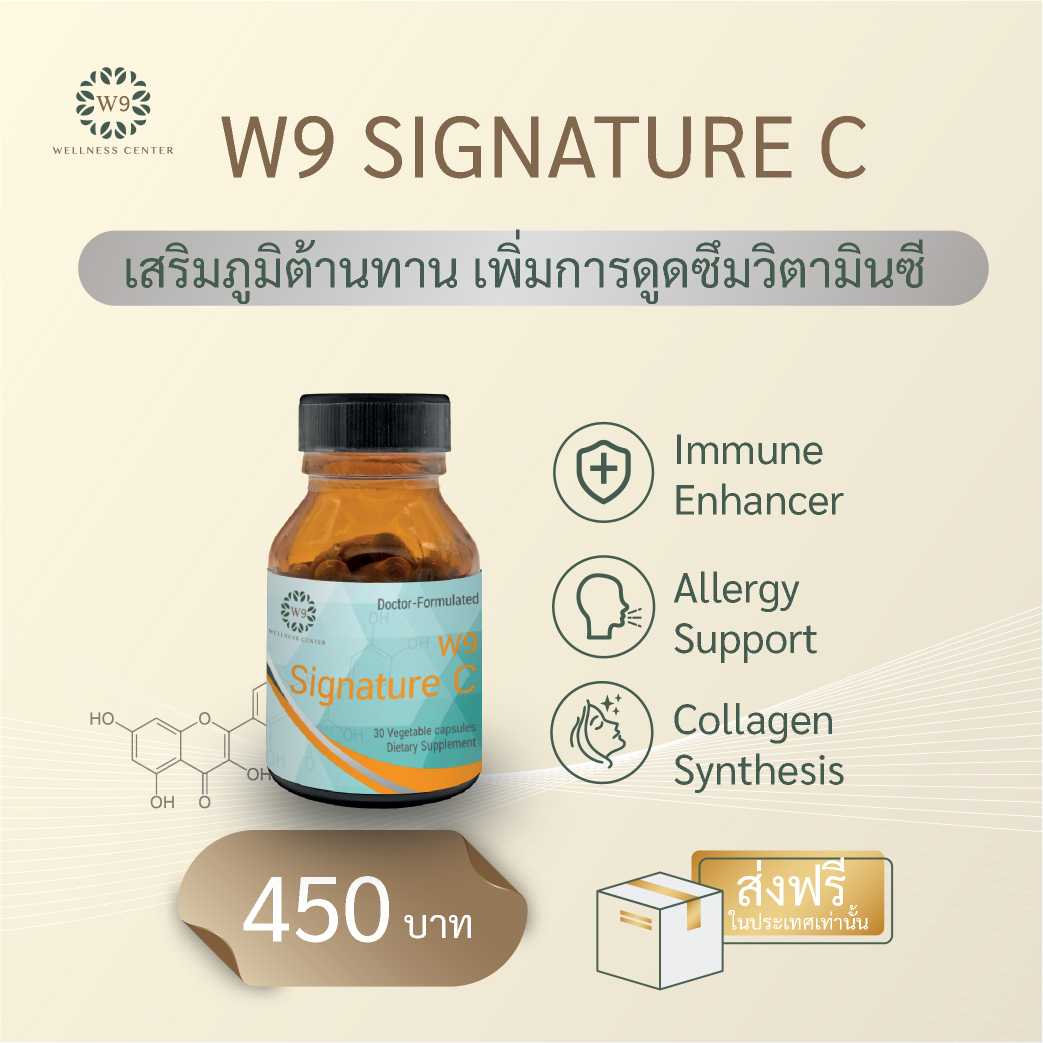 วิตามิน Signature C (จัดส่งฟรี)