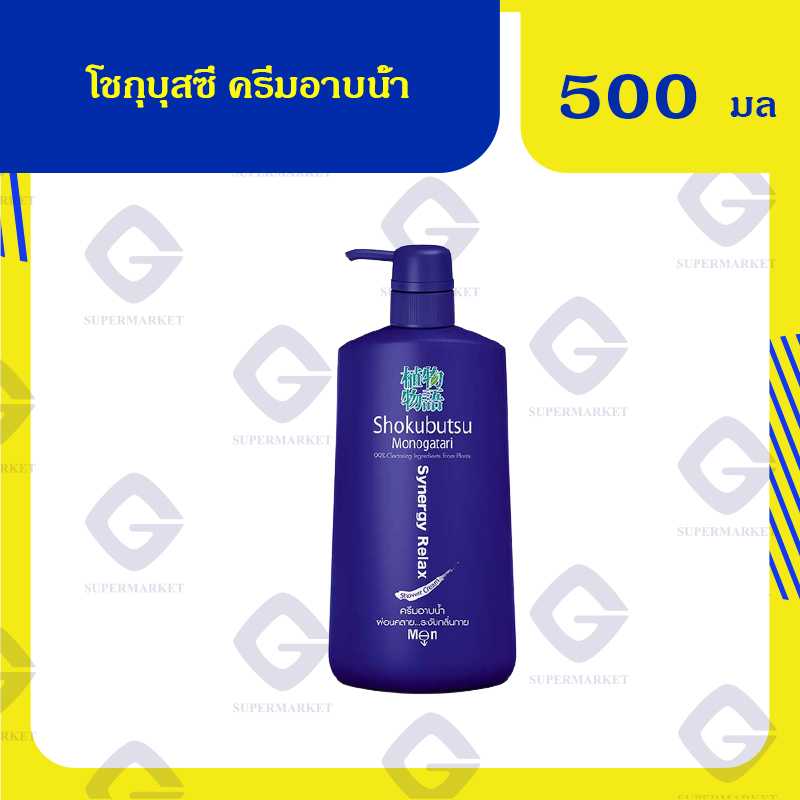 โชกุบุสซึ โมโนกาตาริ ครีมอาบน้ำ สีน้ำเงิน 500มล.(ขวด)8850002024465(01)ลดถึง20/07/68