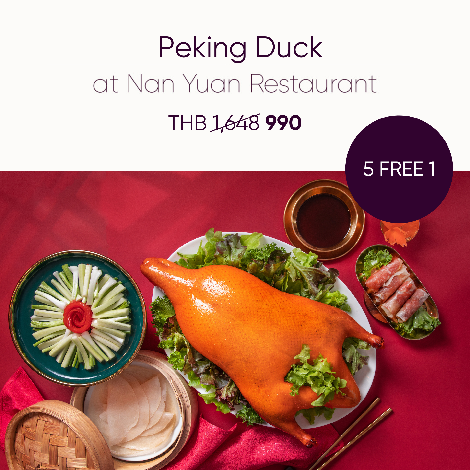 ไทยเที่ยวไทย 74 : Peking Duck (5 แถม 1)