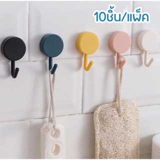 ตะขอแขวน พร้อมกาวในตัว แพ็ค 10 ชิ้น