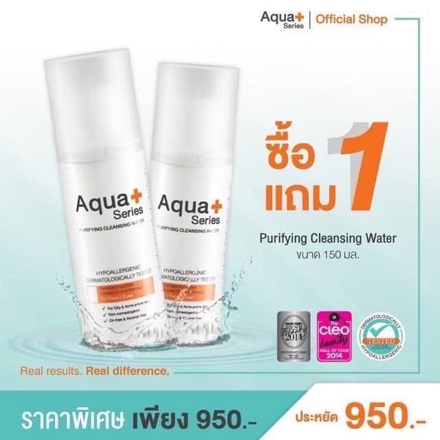 Purifying cleansing water 150 ml.1 ฟรี 1