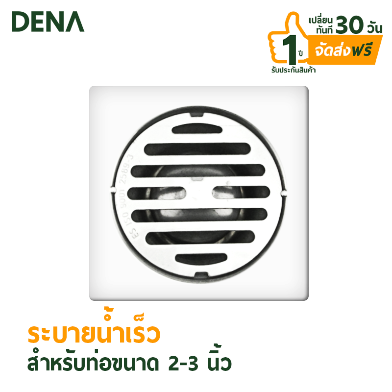 ตะแกรงกันกลิ่นสแตนเลส ทรงเหลี่ยมสำหรับท่อขนาด2-3นิ้ว ES-2589-3 ตะแกรงน้ำทิ้ง ระบายน้ำ