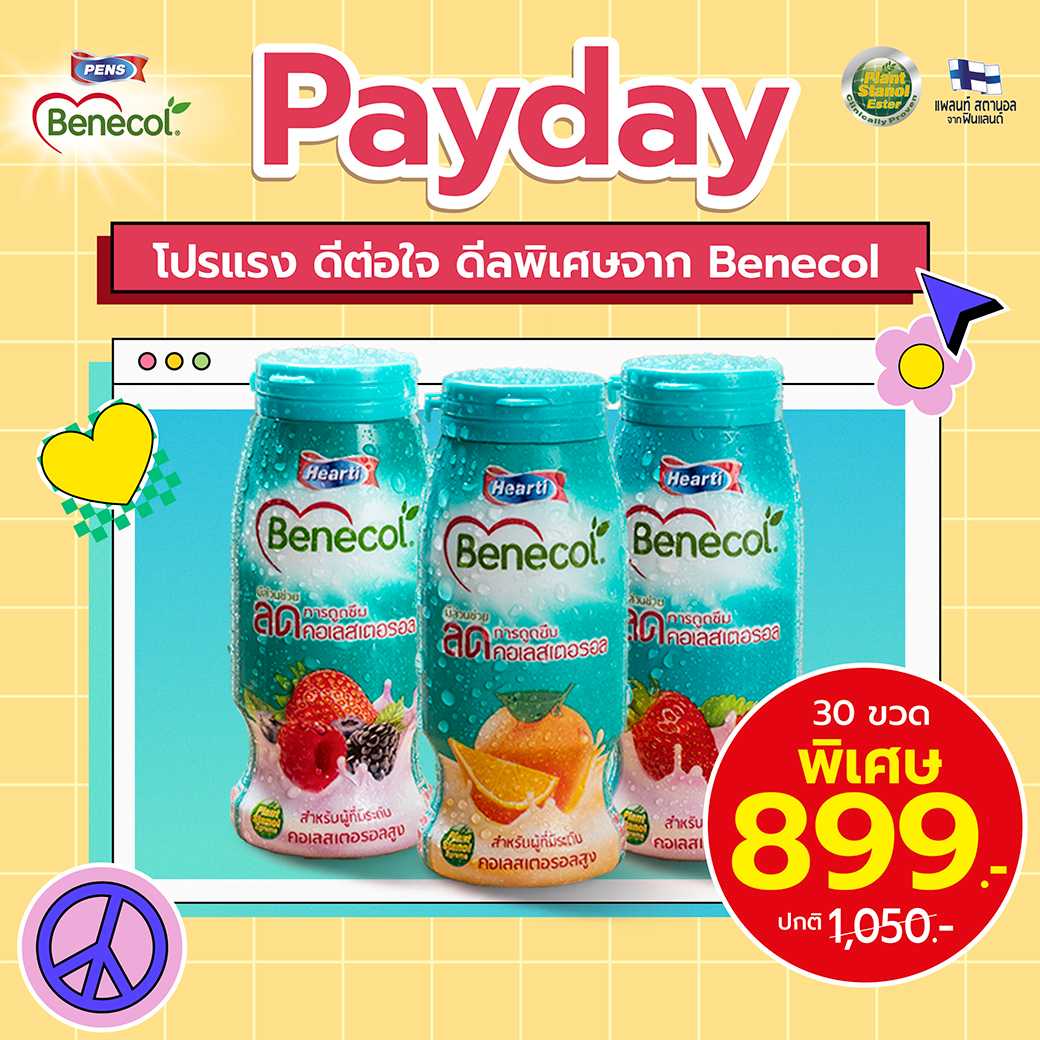 BENECOL  แบบขวดChill 30ขวด (จัดส่งเฉพาะกรุงเทพ)