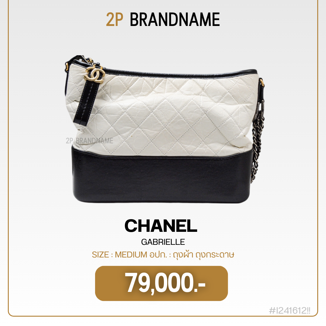 CHANEL  GABRIELLE (I241612)