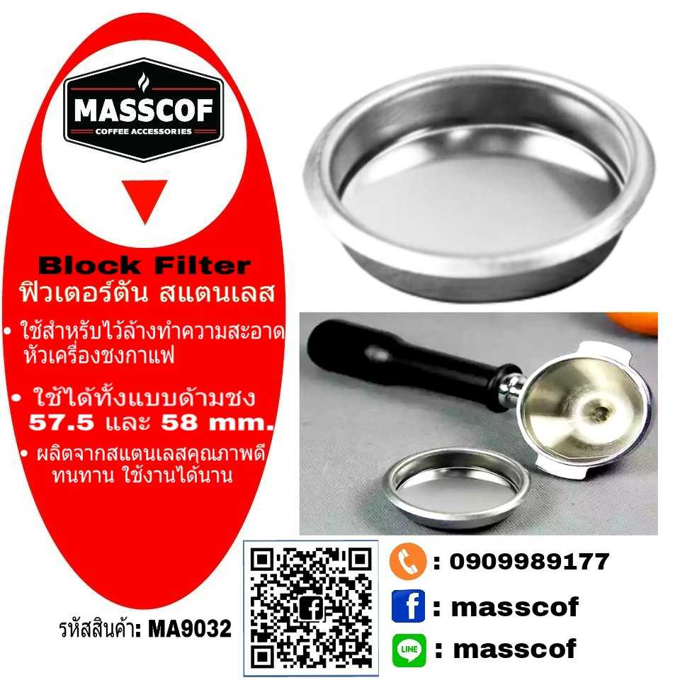 ฟิวส์เตอร์ตัน 58 mm.