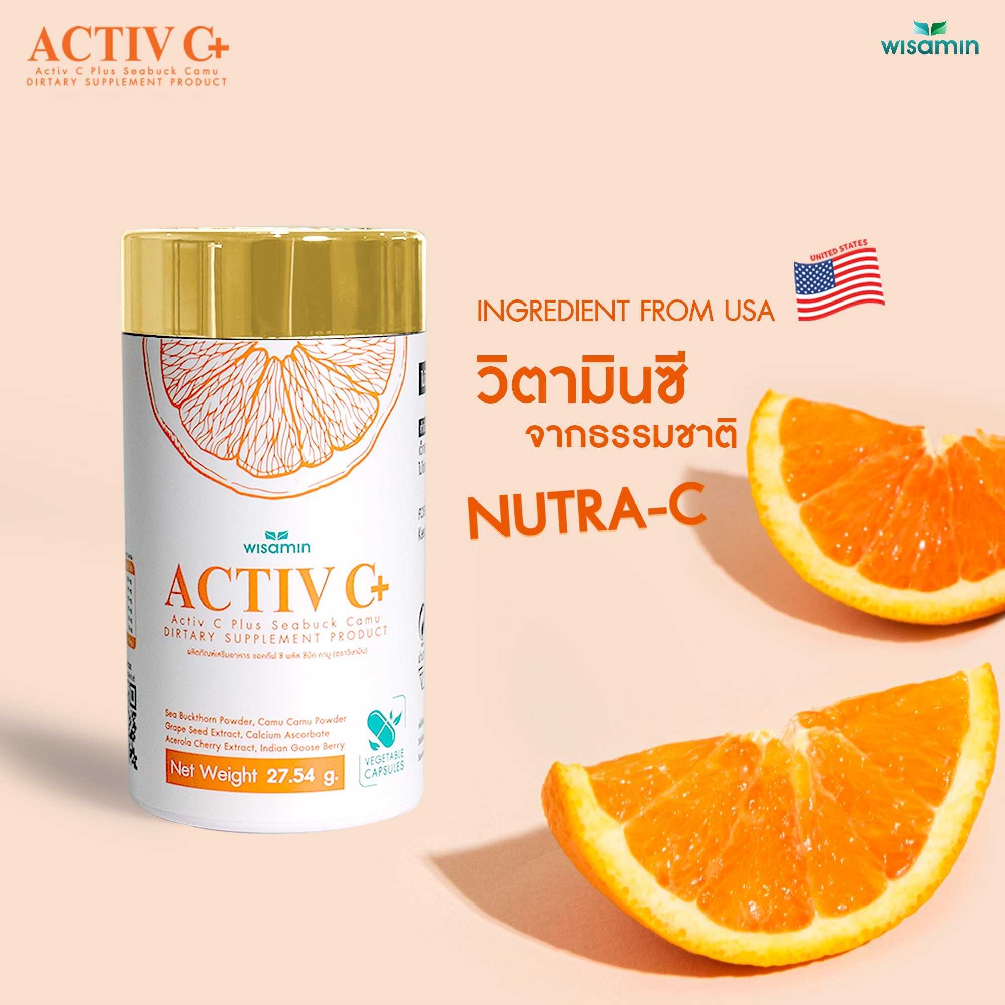 ACTIVE C PLUS  แอคทีฟ ซี พลัส ซีบัคคามู วิตามินซีแคปซูล 918 mg (ตราวิษามิน) จำนวน 1 กระปุก 30 แคปซูล