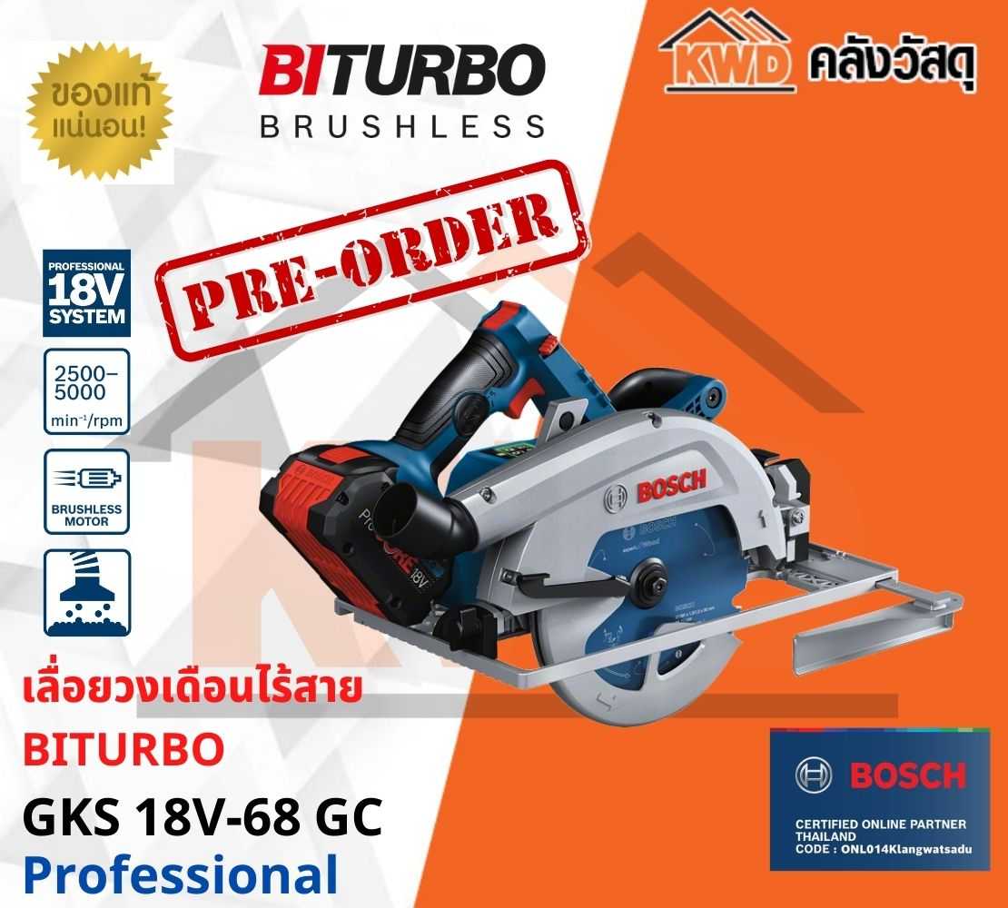 เลื่อยวงเดือนไร้สาย BOSCH BITURBO GKS 18V-68 GC