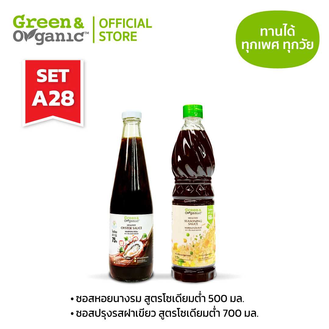 SETA28 แพ็คคู่ สุดคุ้ม เครื่องปรุงโซเดียมต่ำ ซอสปรุงรสอเนกประสงค์ ซอสหอยนางรม