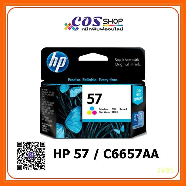 HP 56 BLACK / HP 57 TRICOLOR Original Ink Cartridge ตลับหมึกอิงค์เจ็ท HP C6656AA / C6657AA