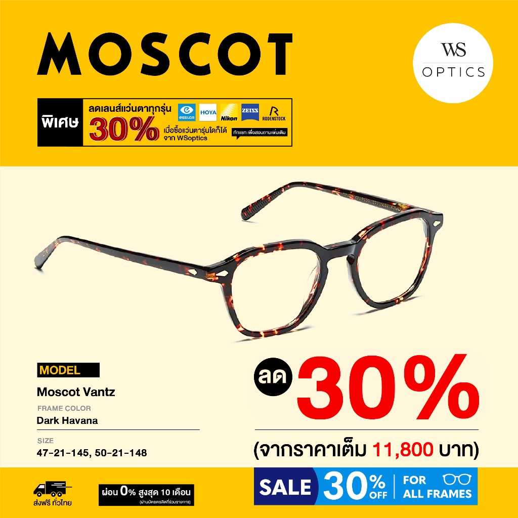 Moscot กรอบแว่นสายตา รุ่น Vantz