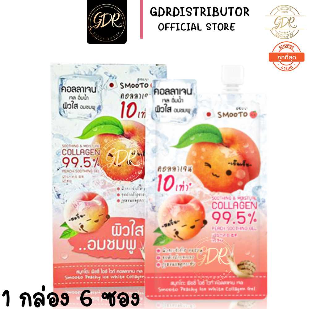 (ยกกล่อง) Smooto Peachy Ice White Collagen Gel สมูทโตะ พิชชี่ ไอซ์ ไวท์ คอลลาเจน เจล เจลพีช สูตรเย็น