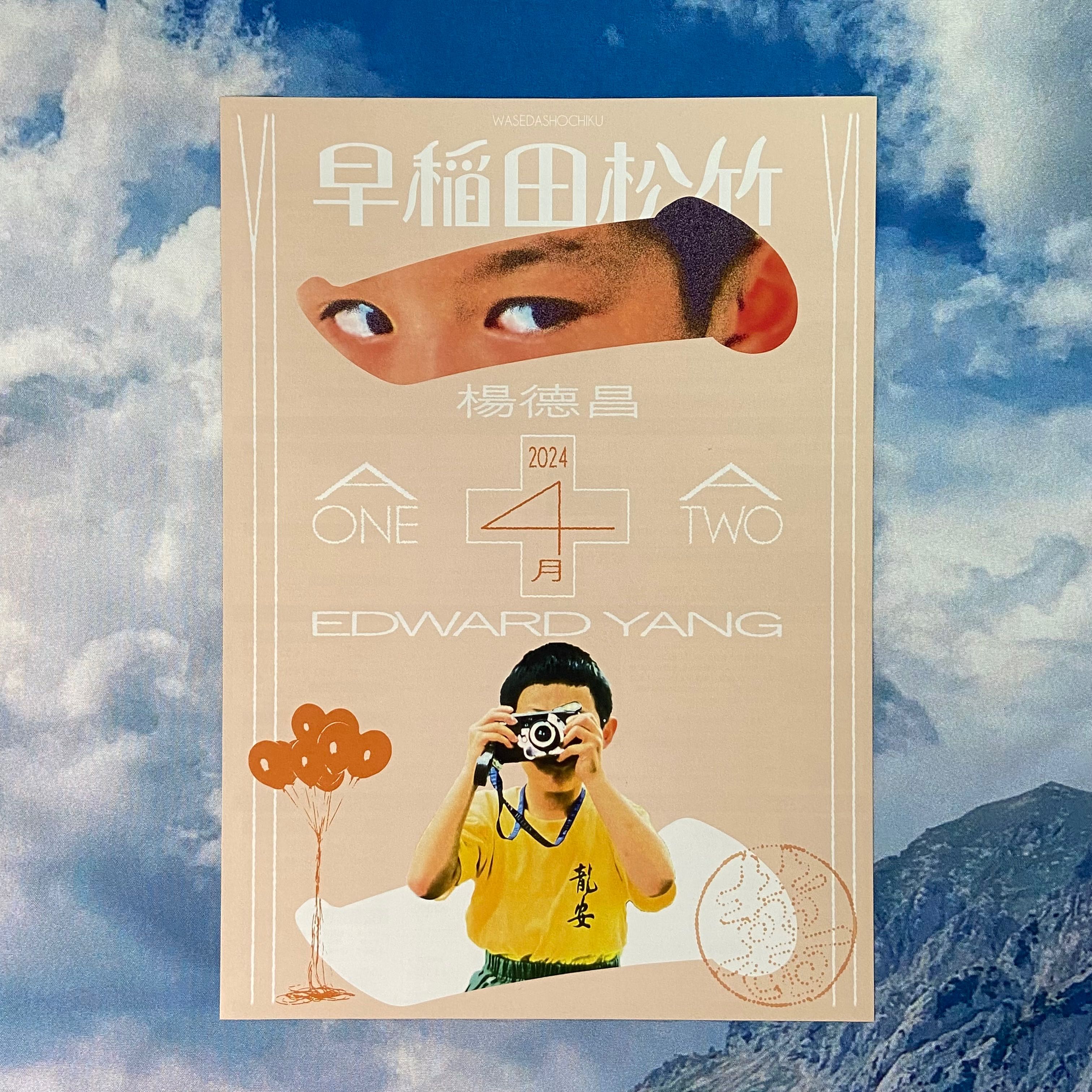 แฮนด์บิล YIYI