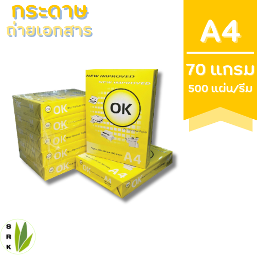 กระดาษถ่ายเอกสาร A4-70g. Ok paper