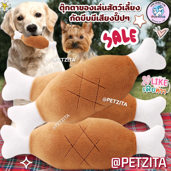 🇹🇭พร้อมส่ง🇹🇭 🍖🍖🍖 กระดูกน้ำตาล 1 อัน ตุ๊กตาของเล่นสัตว์เลี้ยง หมา แมว