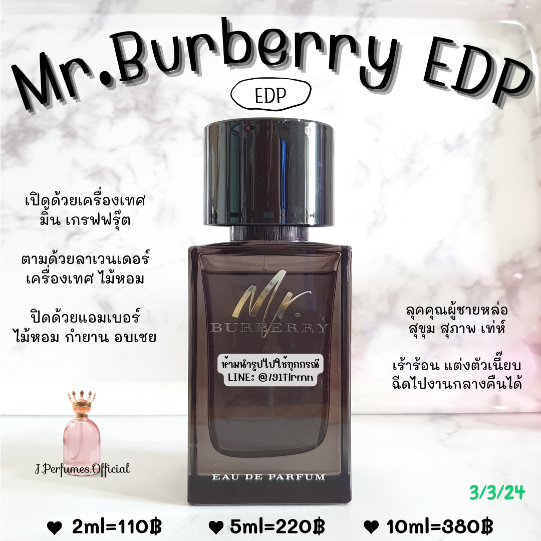ทิม พิธา👨‍💼Mr. Burberry EDP น้ำหอมแท้แบ่งขาย