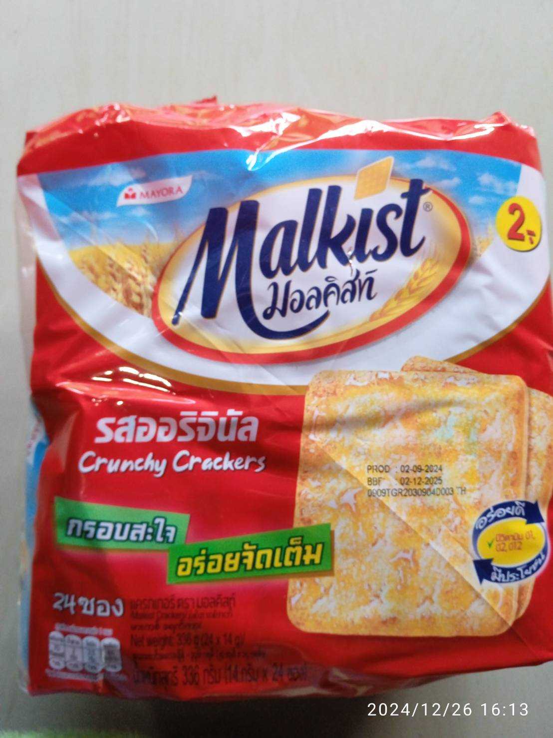 มอลคิส-ออริจินัล (Malkist) แครกเกอร์อบกรอบ  แพ็คละ24ซอง