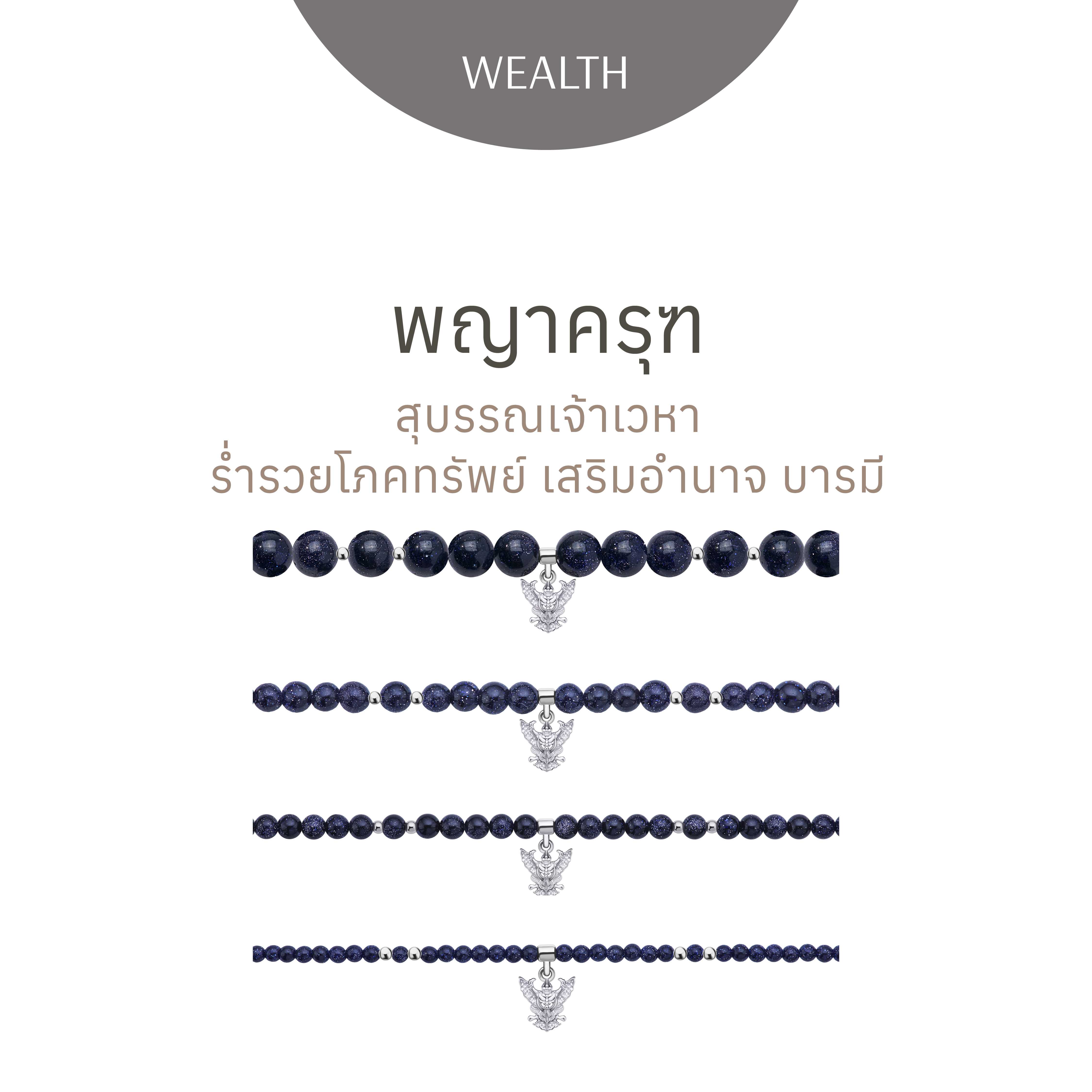 Garuda Blue Sandstone All-around Bracelet - สร้อยข้อมือ