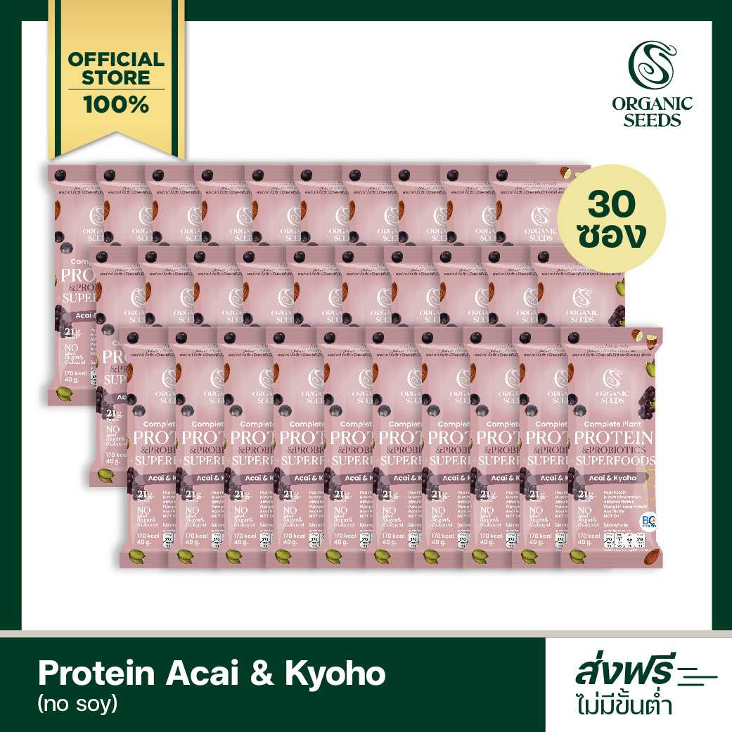 30 ซอง โปรตีนพืชอาซาอิ องุ่นเคียวโฮ Complete Plant Protein& Probiotics