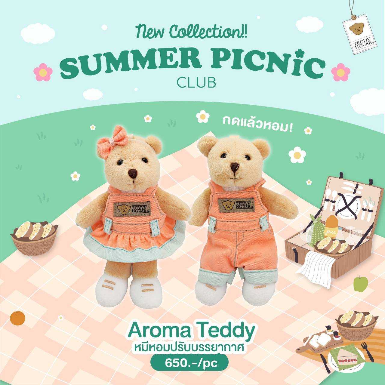 Teddy House : Aroma Teddy ตุ๊กตาหมีหอมปรับอากาศ New Summer Picnic Club Collection