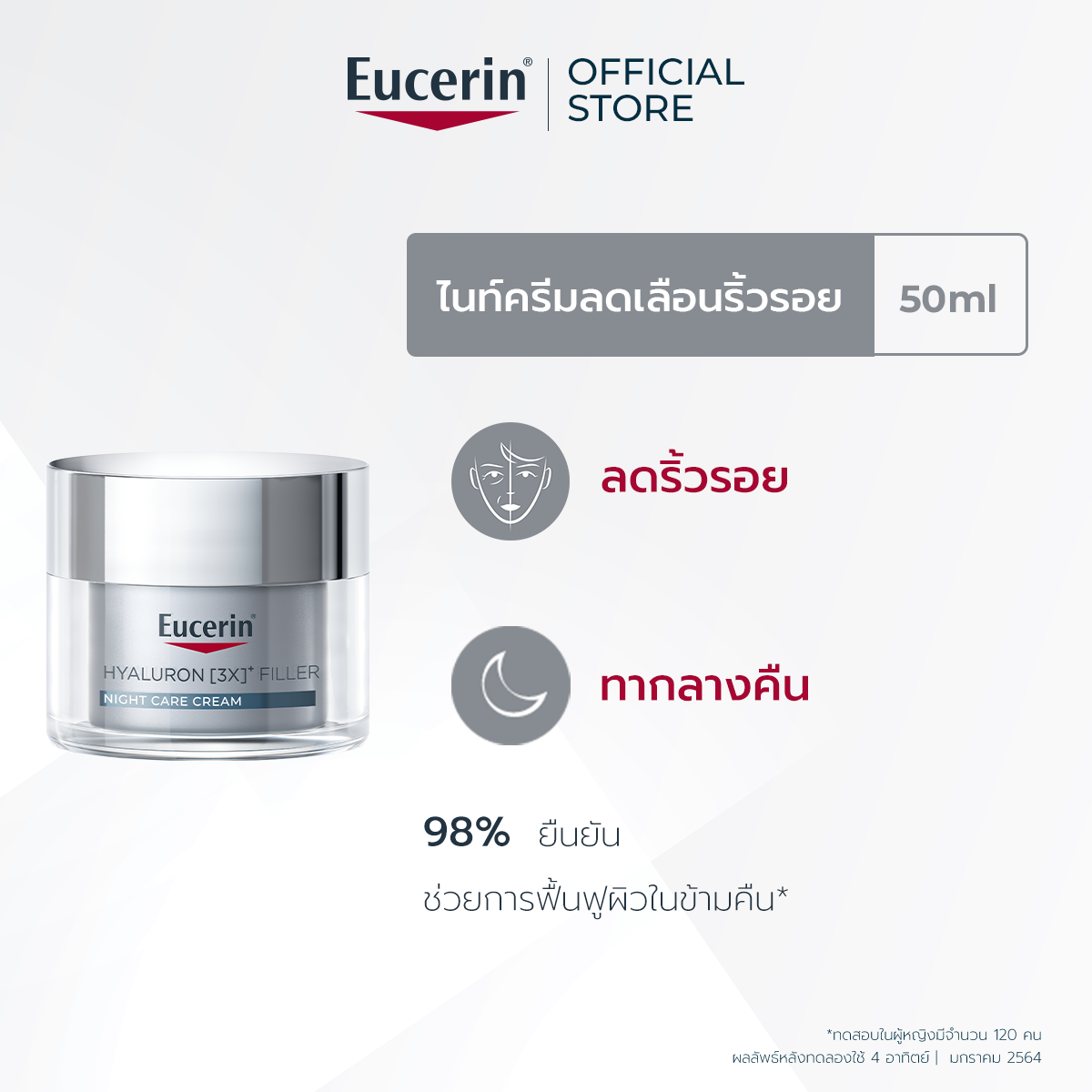 Eucerin HYALURON (3X) FILLER NIGHT CARE CREAM 50 ml