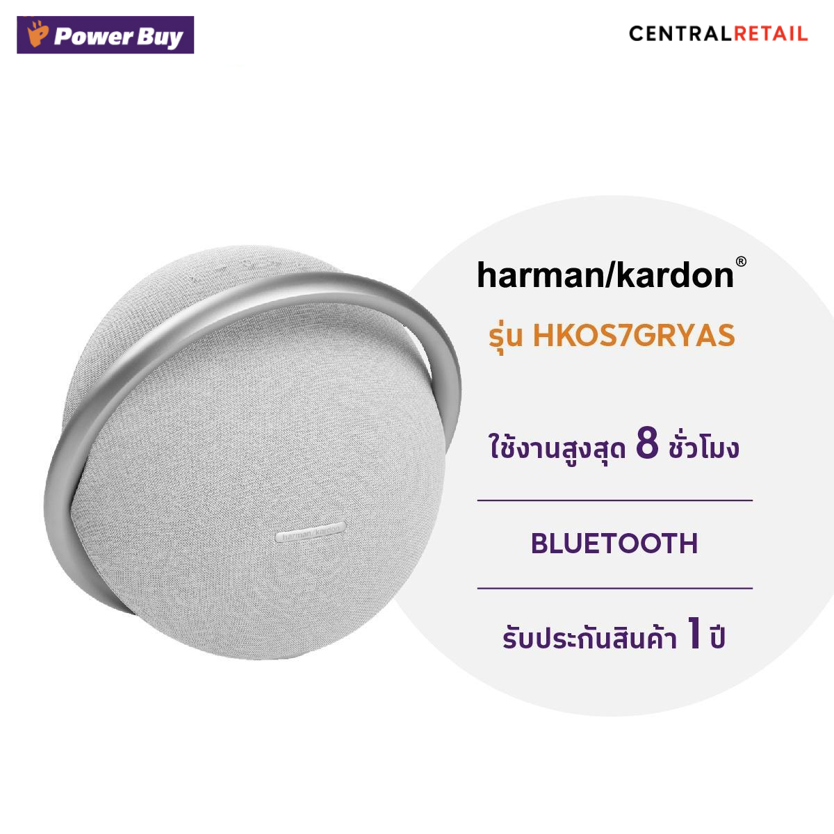 ลำโพงพกพาบลูทูธ (50 วัตต์) HARMAN KARDON  รุ่น HKOS7GRYAS [280426]