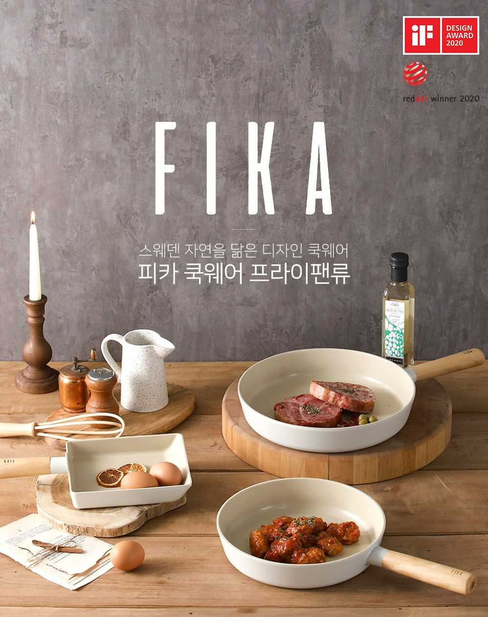 พร้อมส่ง [FIKA SET] เซทกระทะ 3 ชิ้น
