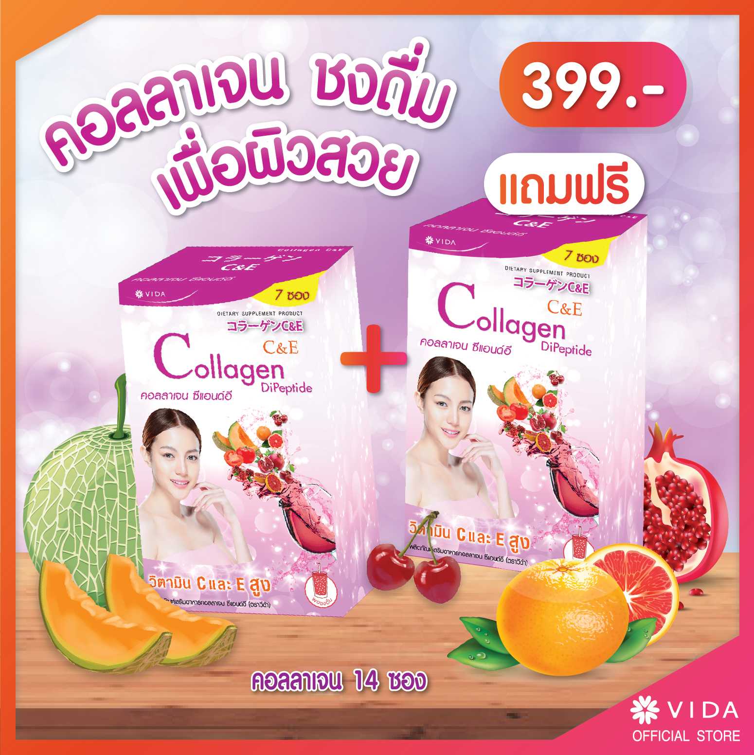 Vida Collagen C&E