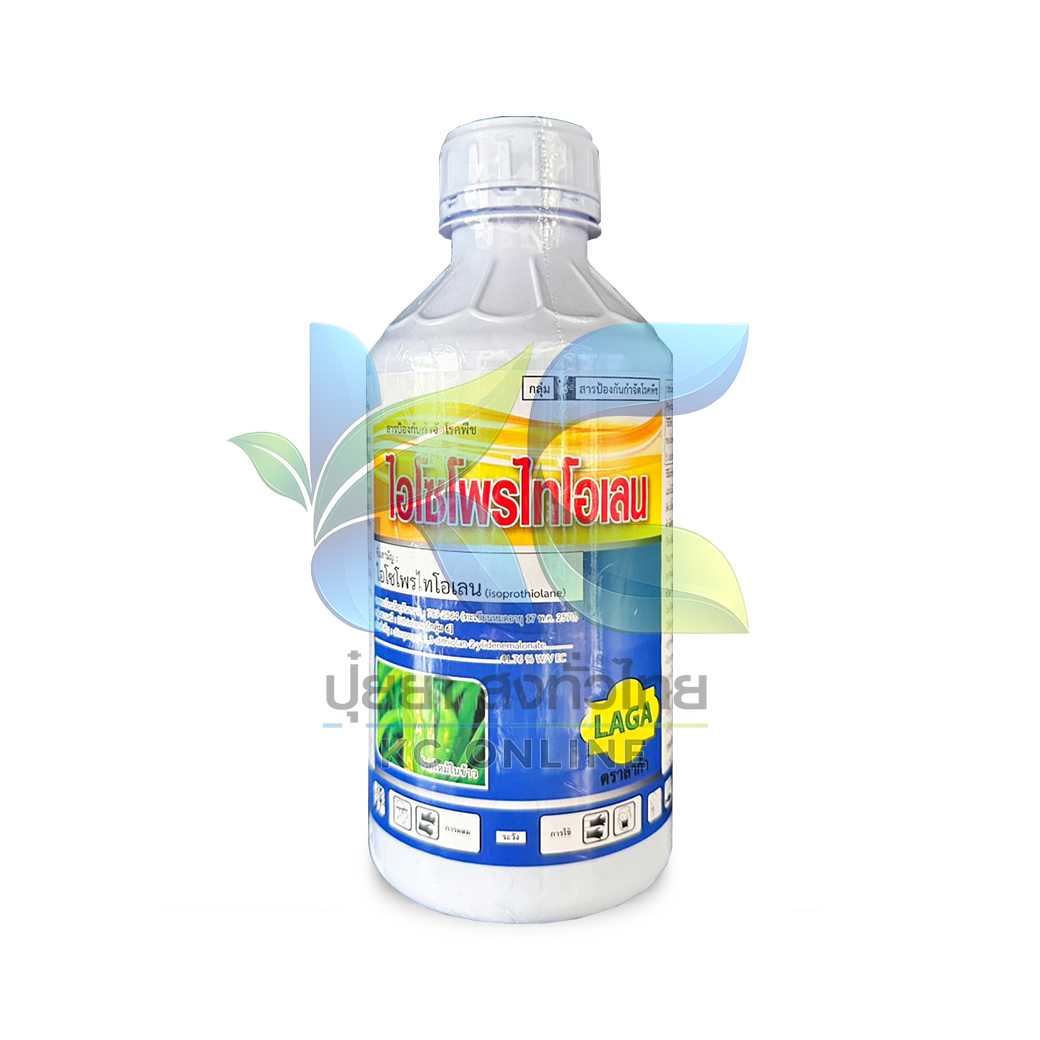 ไอโซโพรไทโอเลน (Isoprothiolane)  1ลิตร